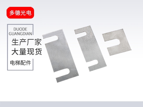 電梯調(diào)節(jié)片