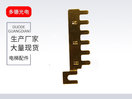 保險(xiǎn)盒導(dǎo)電片