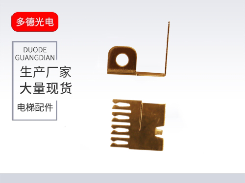 保險(xiǎn)盒導(dǎo)電片