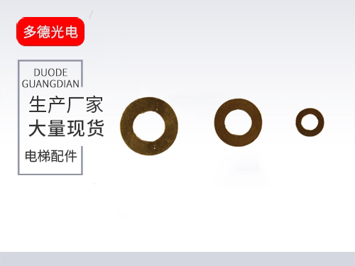 新能源墊片